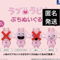 2025年最新】らぶらびっとの人気アイテム - メルカリ