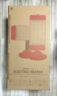新品 YAMAZEN 縦横回転式遠赤外線ヒーター メタリックレッド