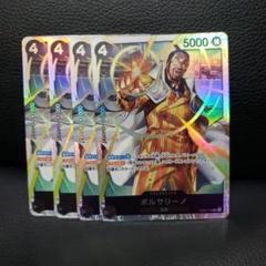 美品　ワンピースカード　ボルサリーノのサムネイル