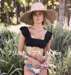 ALEXIA STAM ブラック フリルビキニ Sサイズ 人気モデル美品】ALEXIA STAM 【Mサイズ】フリルビキニトップ