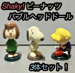 【激レア】ピーナッツ　SNOOPY ビンテージ　ボビングヘッド　4体セット スヌーピー ボビングヘッド ボブルヘッドフィギュア 置物 USA