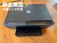 楽天市場】【中古】HP プリンター インクジェット Officejet Pro