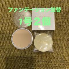 【めんずくらす】アザレ化粧品ファンデーション4個 ・石鹸6個 2025年最新】アザレ化粧品 ファンデーションの人気アイテム