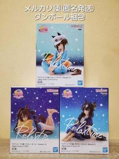 ウマ娘　フィギュア　１１個セット　Relax time Luminasta ウマ娘 フィギュア 11個セット Relax time Luminasta