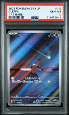 【予約中！】 2025年最新】ピィ メルカリ - psa10の人気アイテム ar ポケモンカードゲーム