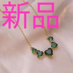 新品 ラブネックレス ハート ペンダント 韓国 レディース おまけ付き