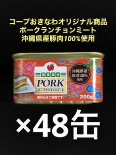 2023年最新】コープ ポークランチョンミートの人気アイテム - メルカリ