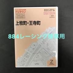 2025年最新】ゼンリン電子地図の人気アイテム - メルカリ