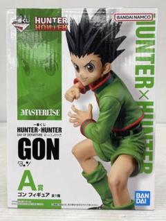 A賞 ゴン MASTERLISE フィギュア2点セット 一番くじ HUNTER×HUNTER CHMERA ANT A賞 ゴン MASTERLISE (プライズ)