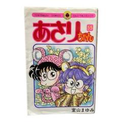 2025年最新】あさりちゃん（5）の人気アイテム - メルカリ