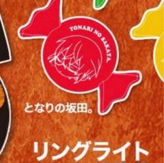 あほの坂田 リングライト 紙類 61rlNISjiCL._UF350,350_QL50_.jpg