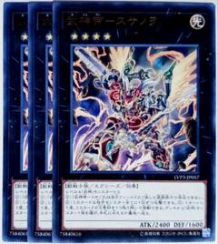 2025年最新】スサノヲ 遊戯王の人気アイテム - メルカリ