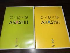 2025年最新】嵐 dvd c d g no arashiの人気アイテム - メルカリ