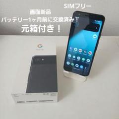 2025年最新】google pixel 3aの人気アイテム - メルカリ