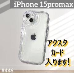 iPhone15promax ケース 透明 シェイカー アクスタ スマホ カバー