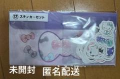 一番くじ ハローキティ ステッカーセット 20ピース