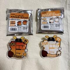 ジャイアンツ　シークレットアクリルネームバッチ　田中将大　セット