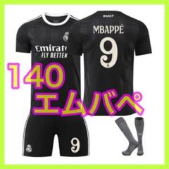 最新　140cm　３点　マドリー　新品　エムバペ　子供　レアル　トレーニング