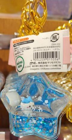 2025年最新】ぷかぷか ちいかわの人気アイテム - メルカリ