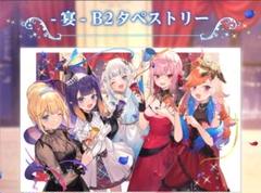 hololive English Myth 宴 B2タペストリー ホロライブEN hololive English Myth 宴 B2タペストリー ホロライブEN - メルカリ