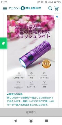 OLIGHT S1R BATON Ⅱ PURPLE MAX1000lumen