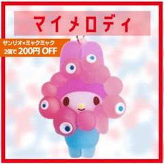 マイメロ 関西万博 サンリオ ミャクミャク キーホルダー なりきり クリア