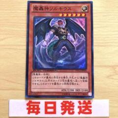 遊戯王 魔轟神ソルキウス韓国アジア版シークレット2枚 2025年最新】ソルキウス 遊戯王の人気アイテム - メルカリ