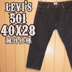 Levi's リーバイス 501 ブラックデニム W40L28 US古着