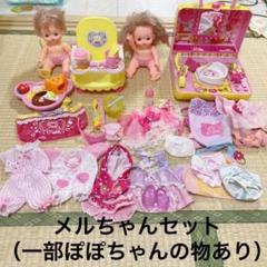メルちゃん おせわパーツ おむつセットの中古 未使用品を探そう メルカリ メルちゃん おせわパーツ おむつセットの中古 未使用品を探そう メルカリ