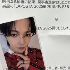 LAPOSTA 2025 TREASURE HUNT jo1 大平祥生