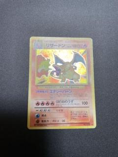 初代御三家 PSA7 旧裏 かえんリザードン 2025年最新】リザードン 旧裏 psa7の人気アイテム - メルカリ