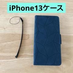 iPhone13ケース