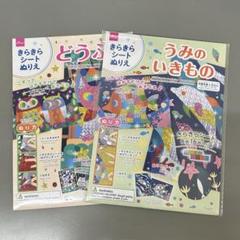 きらきらシートぬりえ