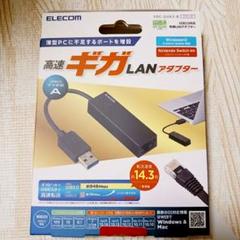 ELECOM 高速ギガLANアダプター 有線LANアダプターのサムネイル