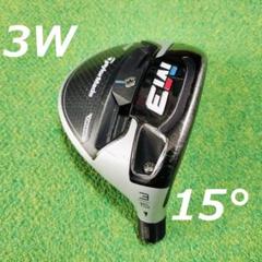 TaylorMade - 人気のM3フェアウェイ☆3W☆スプーン☆ヘッドのみ テーラーメイド M3 フェアウェイウッドの試打レビュー 口コミ