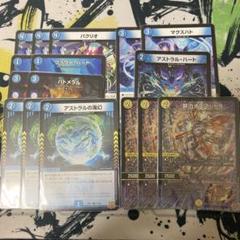 DM青単 パシフィック ブレイダー 旧枠 デッキ プラス パラディン メルカリ便 2025年最新】クリスタルパラディンデッキの人気アイテム - メルカリ