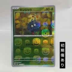 【50枚】151 マスターボールミラー まとめ売り（ダブりなし） 151 マスターボールミラー まとめ売り 無色タイプ - メルカリ