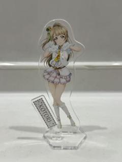 ラブライブ　μ's 南ことり　SEGA限定　アクリルスタンド