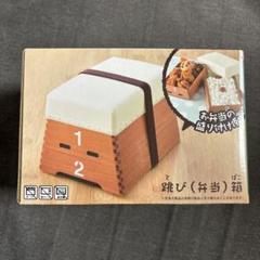 2025年最新】TAITO 弁当箱の人気アイテム - メルカリ