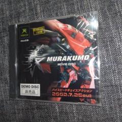 XBOX 叢　ムービーディスク　新品・未開封品