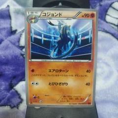 ポケモンカード　コジョンド XY3