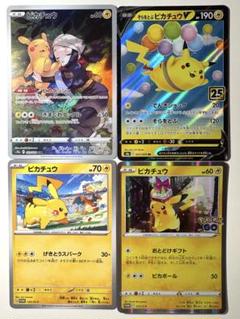 ピカチュウv SR AR ポケモンカード pikachu ジムバトル プロモ