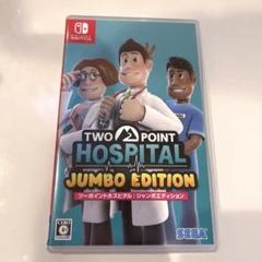 Switch ツーポイントホスピタル ジャンボエディション