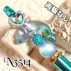sale‼️N3514 カスタムボールペン イルカビーズ ハート 再販なし！