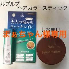 シャンプー タイプ の 白髪染めの中古 未使用品を探そう メルカリ