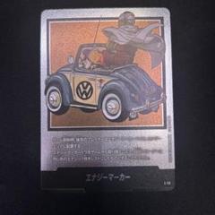 エナジーマーカー　E-59⭐︎ ドラゴンボールカード ドラゴンボール フュージョンワールド エナジーマーカー 銀 E-59
