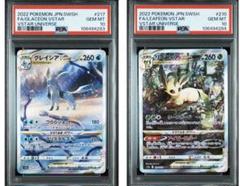 PSA10 連番 グレイシア リーフィア SAR VSTARユニバース - メルカリ