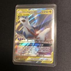 【超希少↑】　絶版ポケモンカード　2010年　プロモ　ラティオス&ラティアス 超希少↑】 絶版ポケモンカード 2010年 プロモ ラティオス