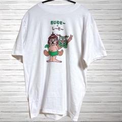 きじむな２　Ｔシャツ2枚セット m12943654301_1.jpg?1740385159
