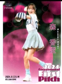 BBM2015セカンドバージョン（始球式カードほか） - 美里